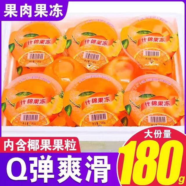 Coconut fruit and coconut meat large cup of pulp jelly 180g assorted jelly fruit and coconut fruit casual snacks summer snacks cold drinks