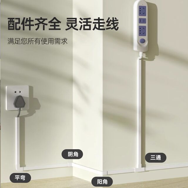 PVC wire trough surface-mounted invisible wire trough square self-adhesive