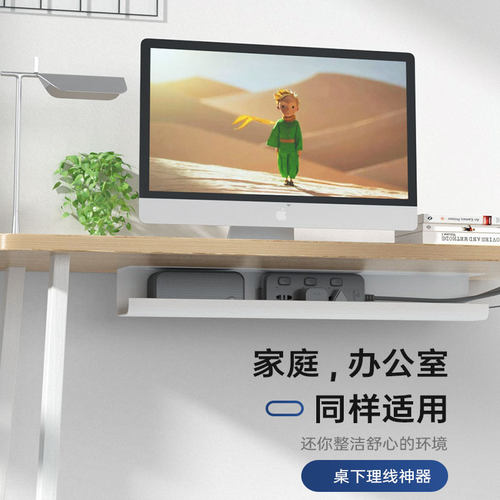 桌下理线架电线收纳槽电脑桌底插排固定束线整理集线盒神器免打孔 - 图1