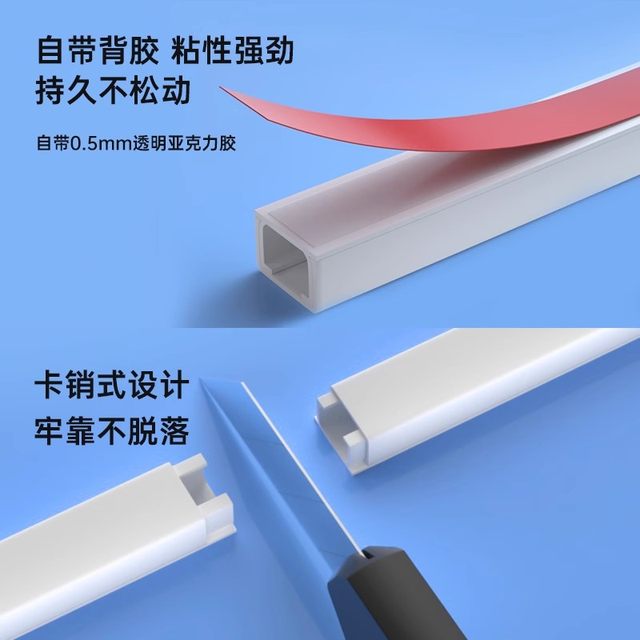 PVC wire trough surface-mounted invisible wire trough square self-adhesive
