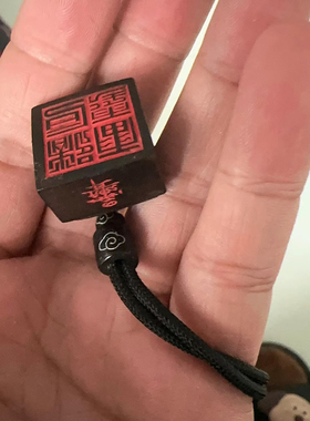 【龙虎山发货】半玉化雷霆都司印手工印章吊坠木雕复古吊坠钥匙扣