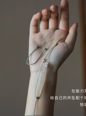 高级感极细和田玉吊坠绳手工编织可调节项链绳男女平安扣佛公