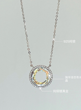 rinas施家人造水晶S925银项链