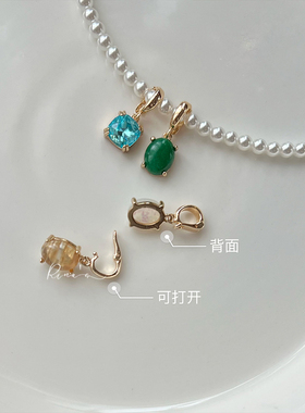 Rina's四色缤纷可拆卸可打开吊坠