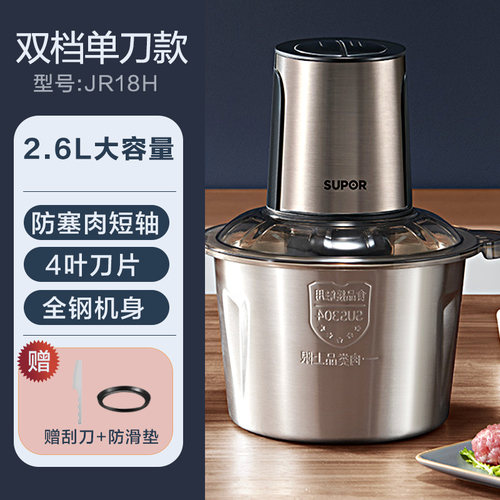 苏泊尔JR18H绞肉机家用多功能全自动打馅机大容量搅拌料理小型 - 图0
