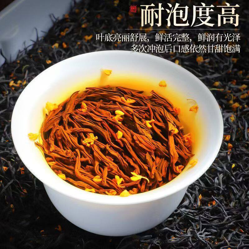 【特级桂花龙珠】2026桂花红茶叶正宗武夷小种古法窨制特浓香龙珠