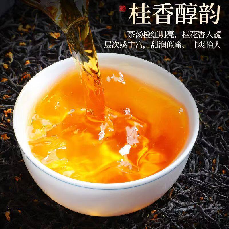 【特级桂花龙珠】2026桂花红茶叶正宗武夷小种古法窨制特浓香龙珠