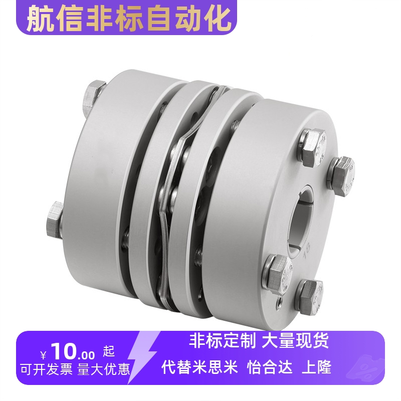 米思米款联轴器高刚性膜片型CPAWN65/CPAWN87-图3