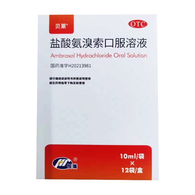 包邮+正品】恒瑞 贝莱 盐酸氨溴索口服溶液 10ml:30mg*12袋/盒 - 图0