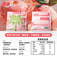 南国椰子粉生椰蜜桃乌龙茶粉7条