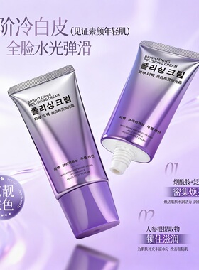 柚娅美白布灵抛光霜抗皱保湿面霜