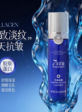 柏兰梦五型胶原抗皱紧致精华乳