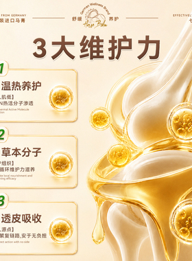 七叶庄园德国原装进口马膏