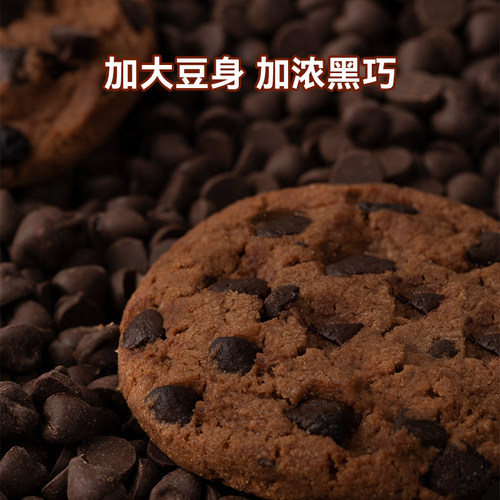 趣多多大块脏脏黑巧克力味曲奇饼干下午茶曲奇饼干零食 - 图1