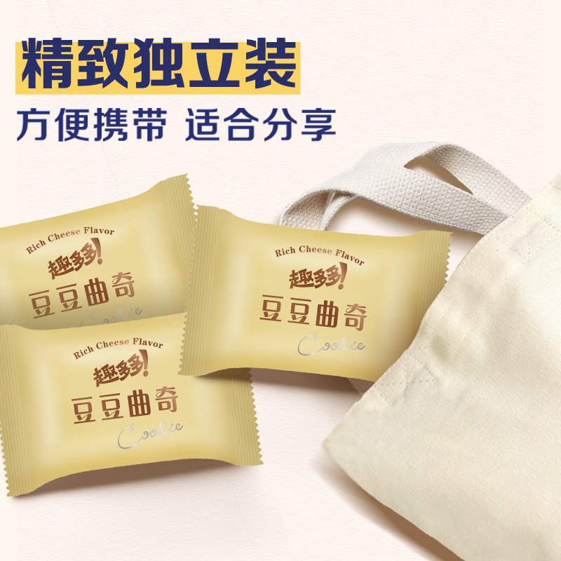 趣多多豆豆曲奇饼干黄油曲奇进口巧克力饼干年货零食