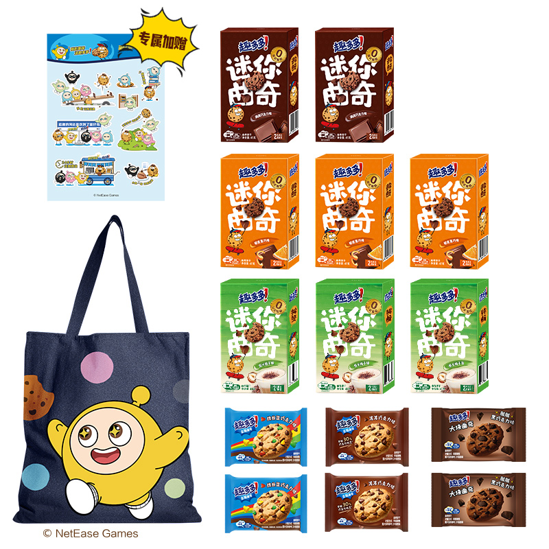 趣多多迷你曲奇饼干8盒 饼干儿童小饼干含福袋无兑换卡