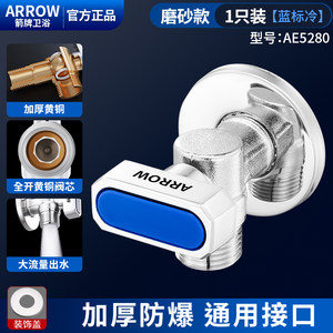 箭牌球阀角阀全铜三角阀大流量燃气热水器专用开关冷热水家用阀门