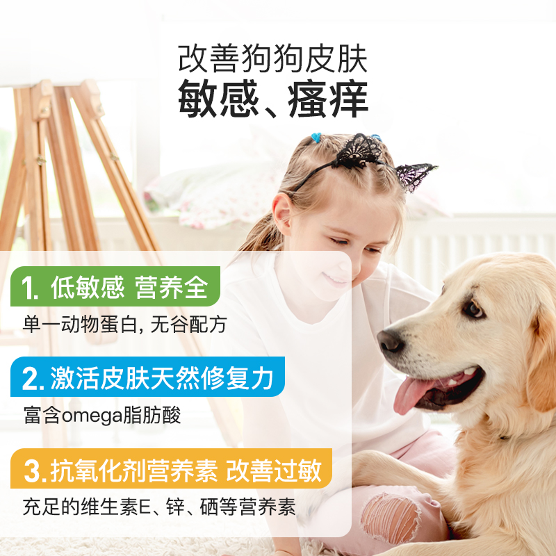 【自营】DiamondCare钻石护理敏感皮肤成犬粮低敏防掉毛处方狗粮 - 图0