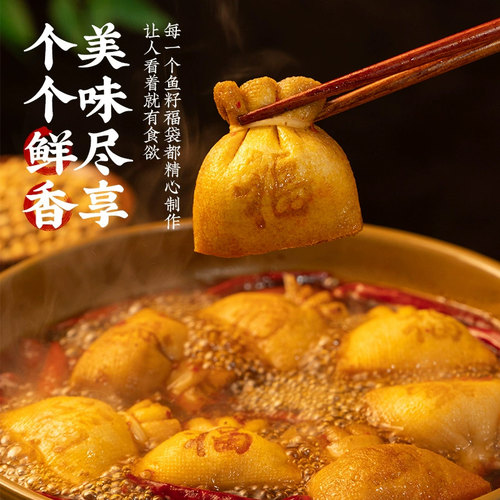 鱼籽福袋鱼籽包鱼子火锅麻辣烫烧烤串串关东煮食材家用火锅丸子 - 图2