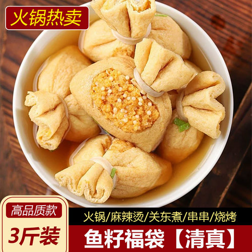 鱼籽福袋鱼籽包鱼子火锅麻辣烫烧烤串串关东煮食材家用火锅丸子 - 图0