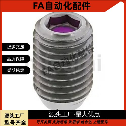 ZAF04 超重载不锈钢定位球头柱塞波珠螺丝BSX3 4 5 6 8 10 12 16 - 图1
