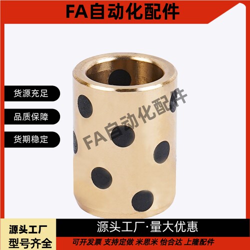 OLBA GOBZ OFABZ YZBZ 20 自润滑轴承石墨铜套无油衬套 E-OCK01 - 图1