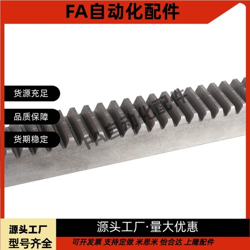 齿条 带沉头或螺纹孔0.5模 1模RGEAL LRGEA RGEASL RGEAS1.0N-100 - 图2