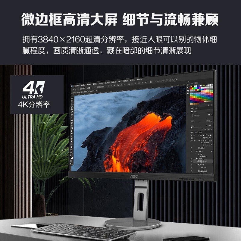 AOC31.5英寸4K显示器U32N3C IPS高清设计笔记本外接屏幕U32N10-图3