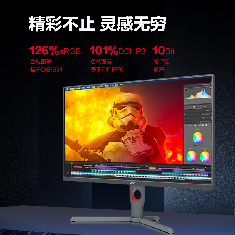 AOC27英寸2K电竞显示器Q27G10E 180HZ屏幕IPS升降旋转1MS 10BIT-图1