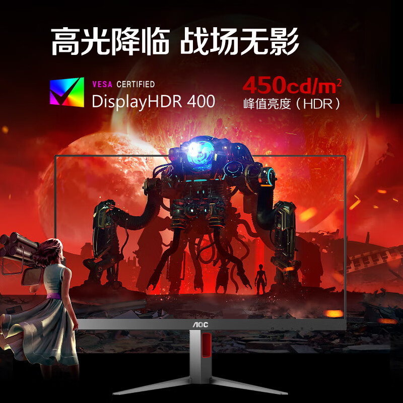 AOC27英寸2K电竞显示器Q27G4 180HZ屏幕IPS硬件防蓝光Q27G2SD HDR - 图1