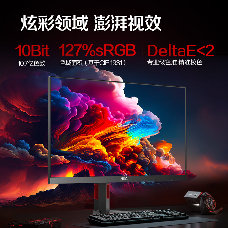 AOC27英寸2K电竞显示器Q27G4 180HZ屏幕IPS硬件防蓝光Q27G2SD HDR - 图2