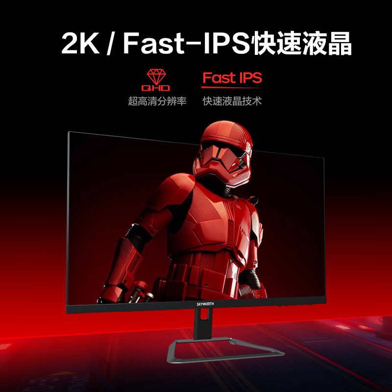 创维F27G4QPRO显示器 27英寸2K170hz电脑 电竞K7E屏幕IPS液晶144 - 图1