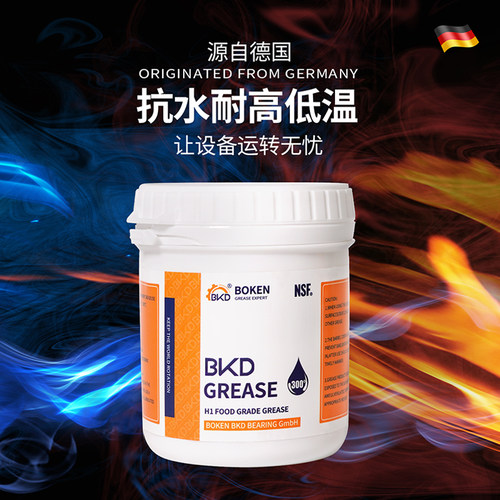 BKD德国H1食品级润滑脂1000g 料理辅食咖啡机水龙头机械润滑油脂 - 图0