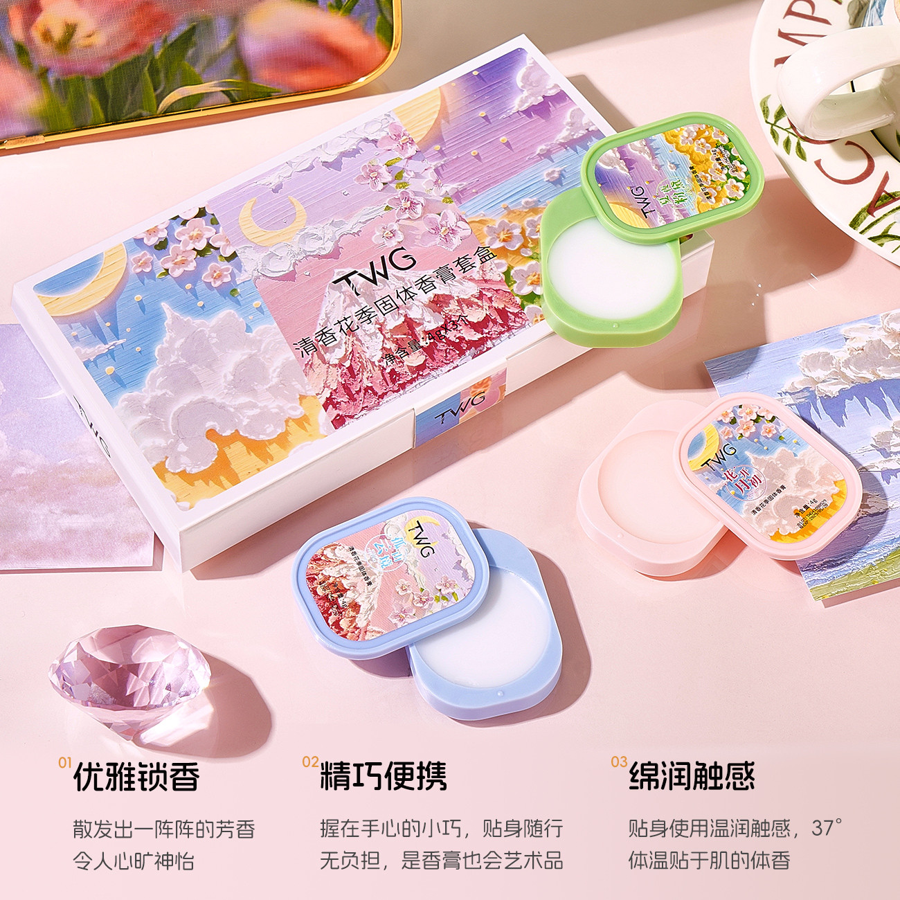 固体香膏礼盒套盒持久留香体香淡香小方盒便携去汗味异味约会心机,淘宝优惠券,粉丝福利购,淘宝优惠卷