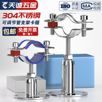 304 stainless steel pipe clamp fixed pipe bracket adjustable pipe clamp pipe clamp buckle