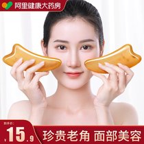 Horn Dial Gluten Bar Scraping Plate Facial Beauty Eye Facial Special Full-body Universal Scraping Face Massage Squeegee Pull