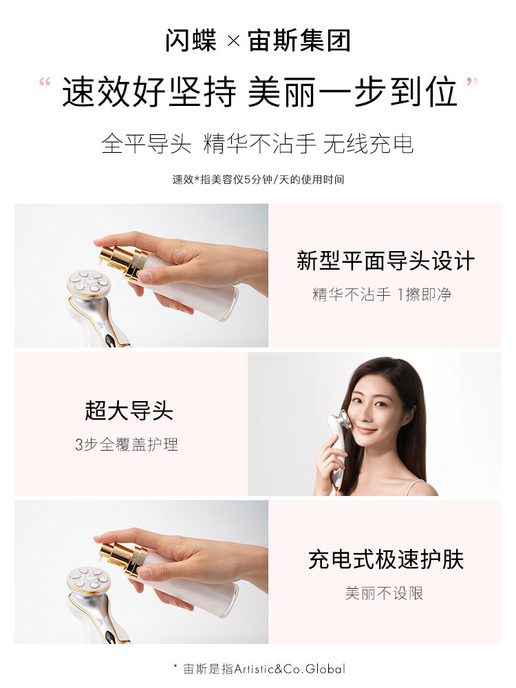 【宙斯集团新款】chouohc闪蝶家用美容仪