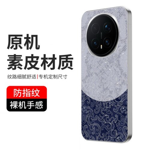适用荣耀magic7pro素皮膜撞色个性背膜magic7后膜magic4Pro/magic5Pro/magic6Pro手机背膜素皮贴后盖保护膜 - 图3