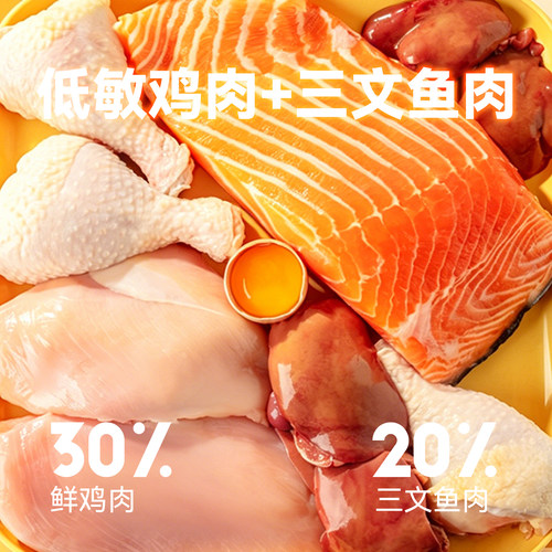 烘焙系列 猫享猫粮烘焙粮成幼猫42%高蛋白无谷鲜肉三文鱼营养试吃 - 图2