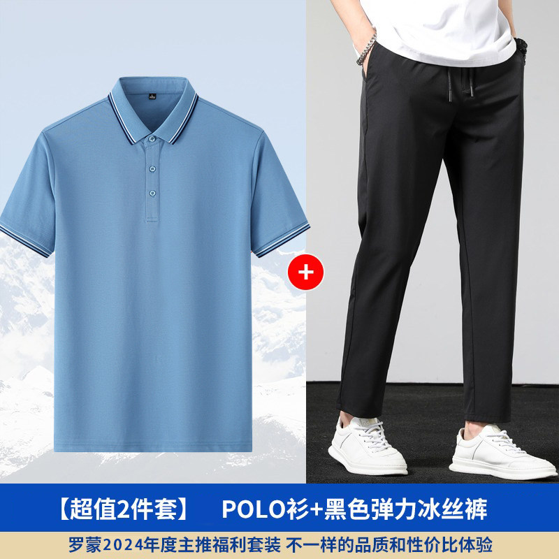 罗蒙polo衫男士短袖t恤套装商务休闲2025年纯色时尚百搭夏季上衣,淘宝优惠券,粉丝福利购,淘宝优惠卷