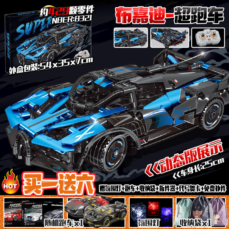 拼图6岁以上儿童益智适用兰博基尼电动机械遥控车积木玩具男,淘宝优惠券,粉丝福利购,淘宝优惠卷