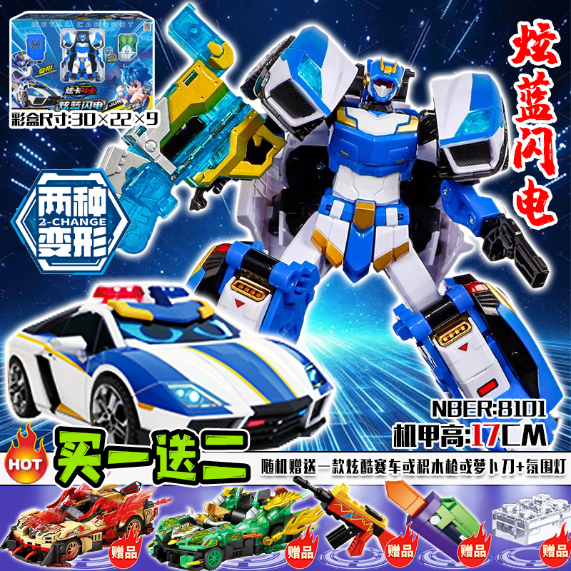 炫卡战斗士炫蓝闪电电光王裂空悍将变形机器人车卡片徽章模型玩具 - 图3