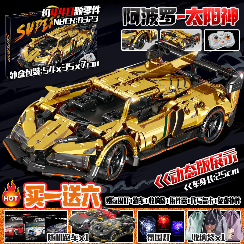 拼图6岁以上儿童益智适用兰博基尼电动机械遥控车积木玩具男,淘宝优惠券,粉丝福利购,淘宝优惠卷