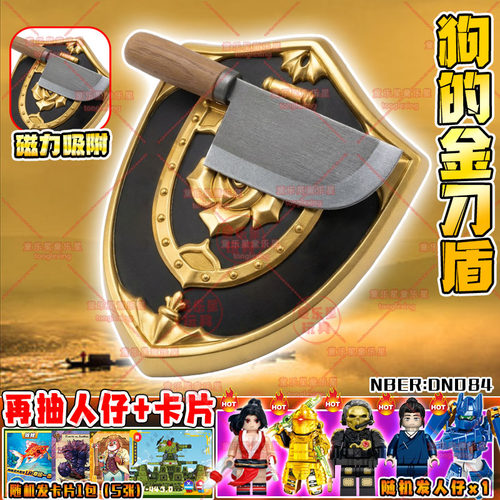 哈基米伪蛋仔的派对我的刀盾狗猫逃出惊魂寻宝团王权之心模型手办 - 图0