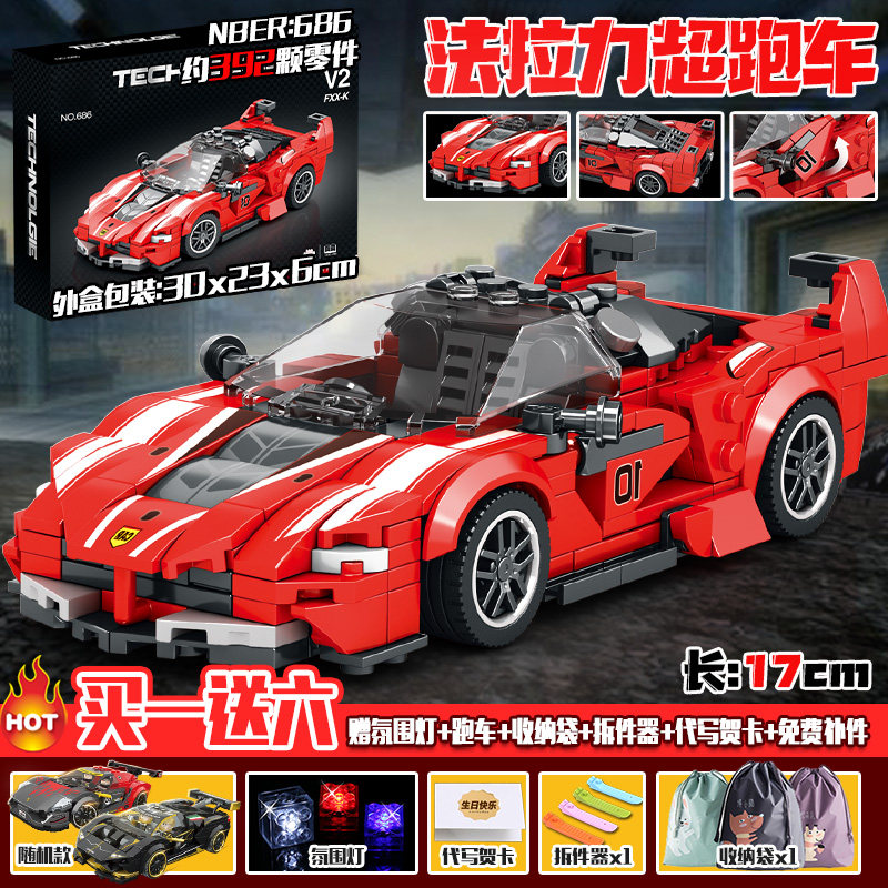 兰博基尼积木赛车豪车男孩系列保时捷跑车儿童拼装模型男孩子礼物