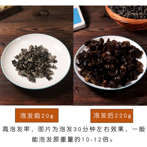 新货东北黑木耳干货500g长白山特产级小碗耳秋木耳老鼠耳干山木耳 - 图1