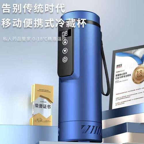 慕斯宝胰岛素冷藏盒便携充电冷藏杯车载迷你生长素药品随身小冰箱 - 图2