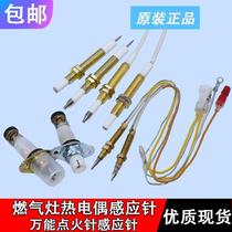 Siemens Gas Oven Accessories Big Total Thermocouple Induction Needle Solenoid Valve Gas Cooker Versatile Universal Ignition Pin