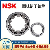 Imported NSK cylindrical roller bearings NJ NU NF N NUP212 213214215 216EM EW E
