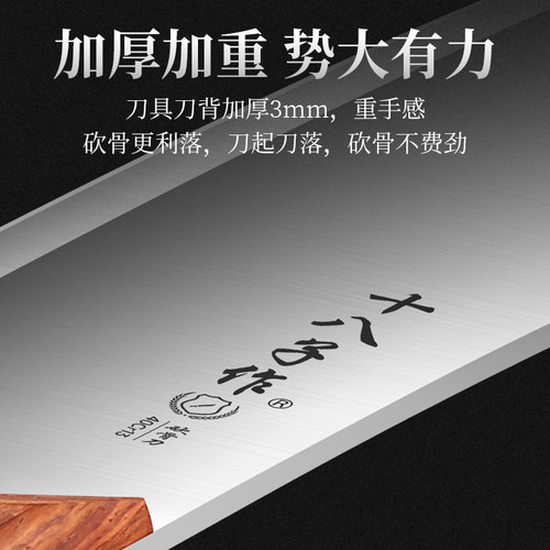 十八子作砍骨头专用刀家用剁刀屠夫高硬度商用切坎刀宰大骨斩骨刀 - 图1